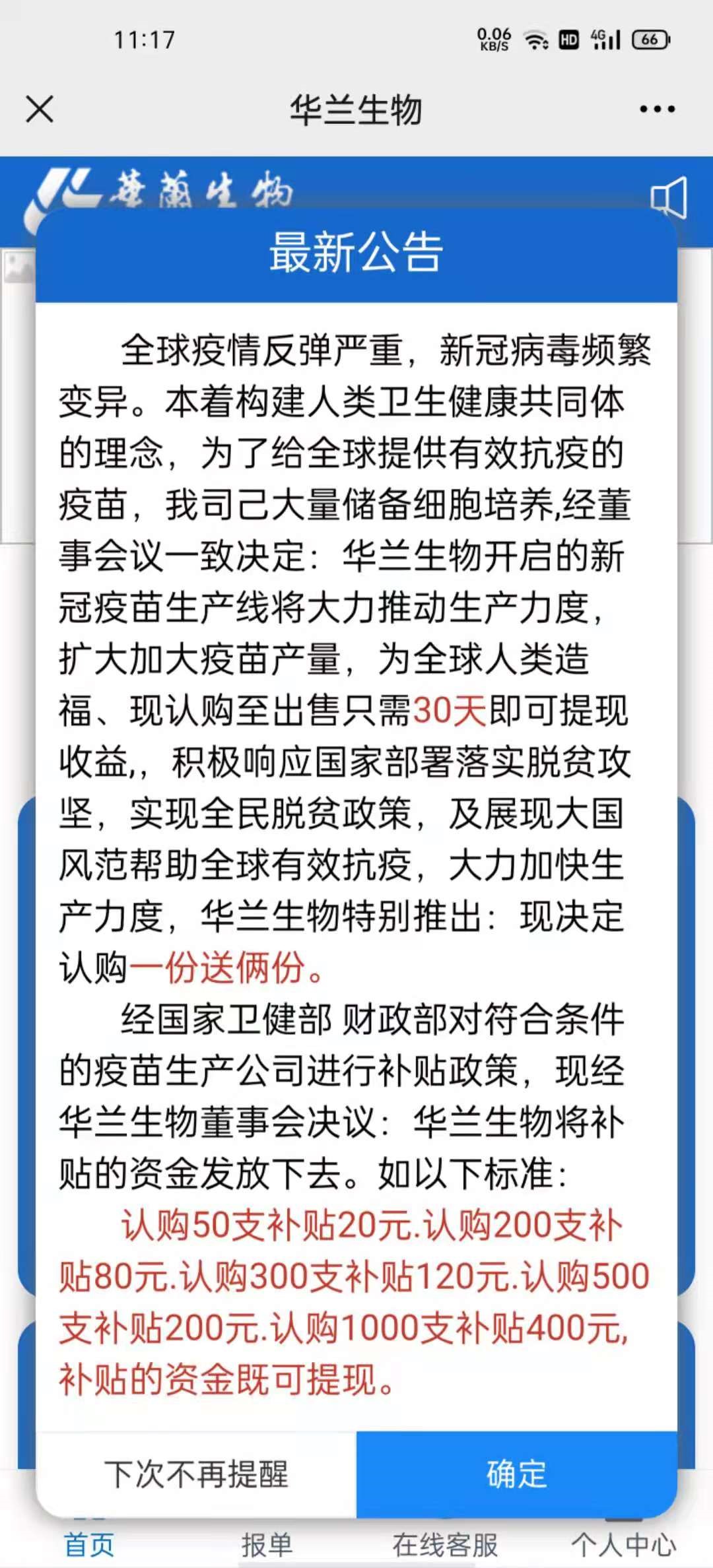 1632470568335590 NG南宫电子游戏- 相信品牌的力量